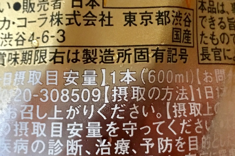 摂取目安の表示