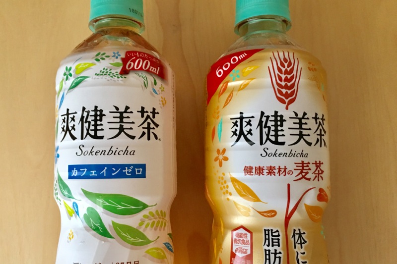 爽健美茶と麦茶のボトル正面