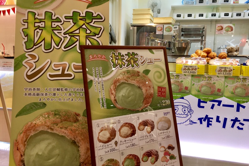 抹茶シューのポップ