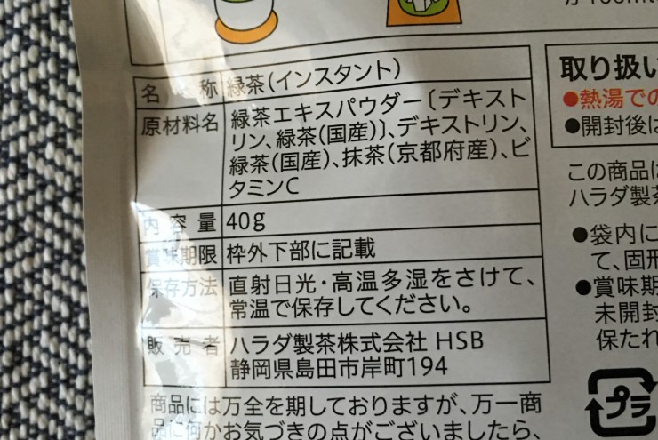 まるごと茶葉を食べても安心。スーパーで買える【有機粉末緑茶】 | 茶活 CHAKATSU