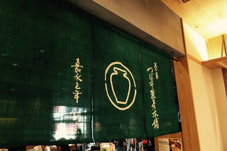 堺 つぼ市製茶本舗 のお茶が浅草でも楽しめる まるごとにっぽん 茶活 Chakatsu