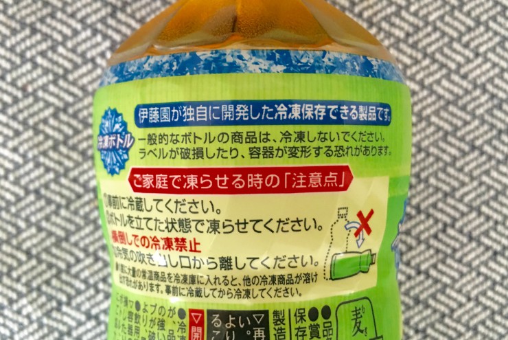 違いある お いお茶 冷凍専用ボトル と普通のお いお茶 茶活 Chakatsu