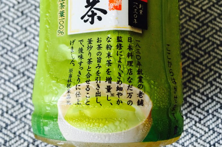 老舗料亭監修 釜炒り茶を使った なだ万監修 旨みの日本茶 茶活 Chakatsu