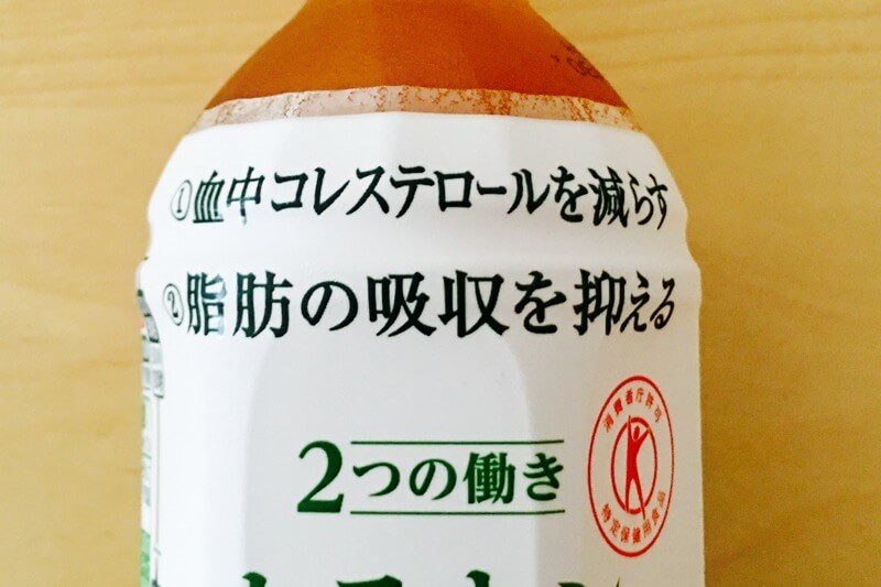 アソシエイト 競う 虚弱 コレステロール 下げる お茶 Matsuyamashi Jp
