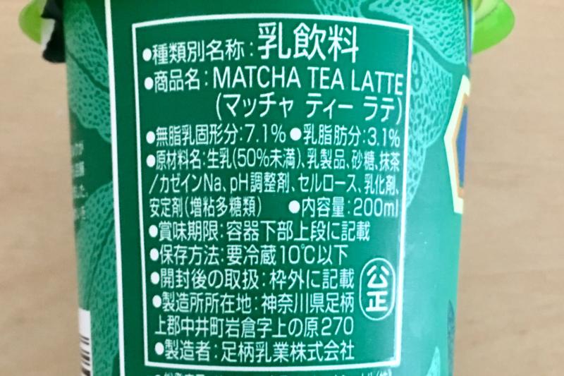 スタバのコンビニ限定 抹茶ラテマキアート 飲んでみた 年新作 茶活 Chakatsu
