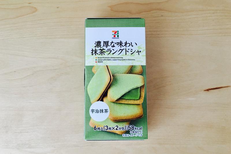 セブンプレミアム 濃厚な味わい 抹茶ラングドシャ 食べてみた 茶活 Chakatsu
