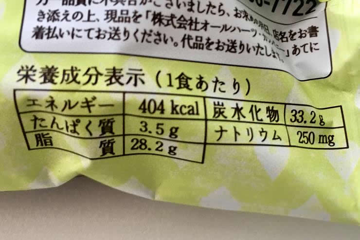 抹茶の 魔法のチョコパイリング 食べてみた ローソンで買えるハートブレッドアンティークのマジカルチョコリング 茶活 Chakatsu