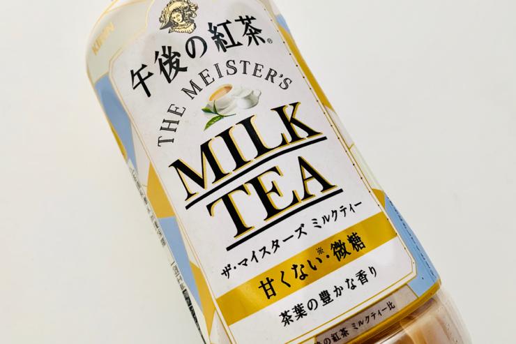 微糖のミルクティー キリン 午後の紅茶 ミルクティー 飲んでみた ザ マイスターズ 茶活 Chakatsu
