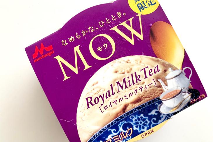 森永乳業 Mow モウ ロイヤルミルクティー 食べてみた 期間限定アイス 茶活 Chakatsu