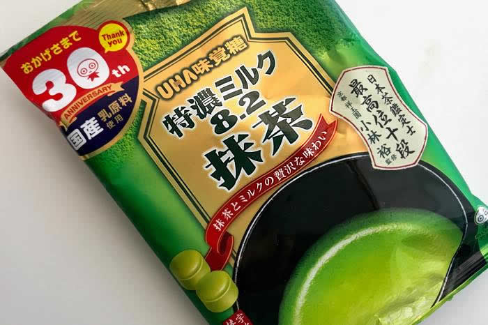 ユーハ味覚糖 特濃ミルク8 2 抹茶 食べてみた コクのある抹茶ラテな飴 茶活 Chakatsu